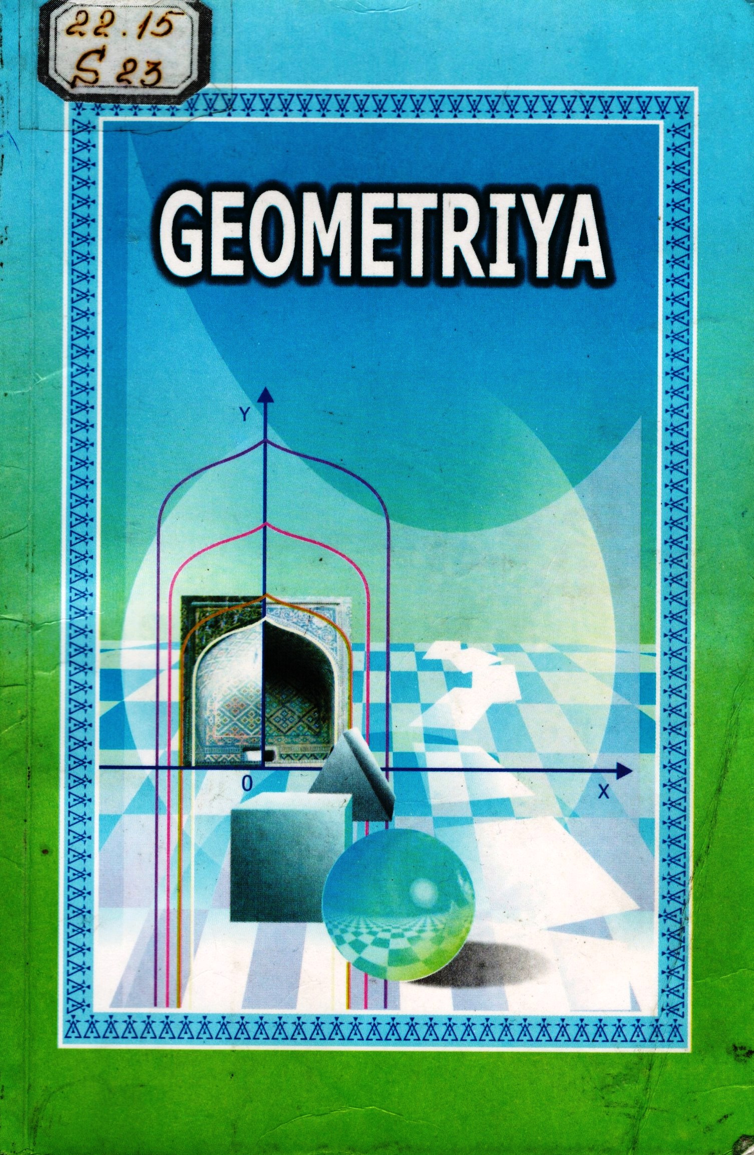 Geomeriya
