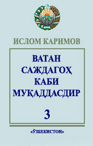 Islom Karimov 3-tom