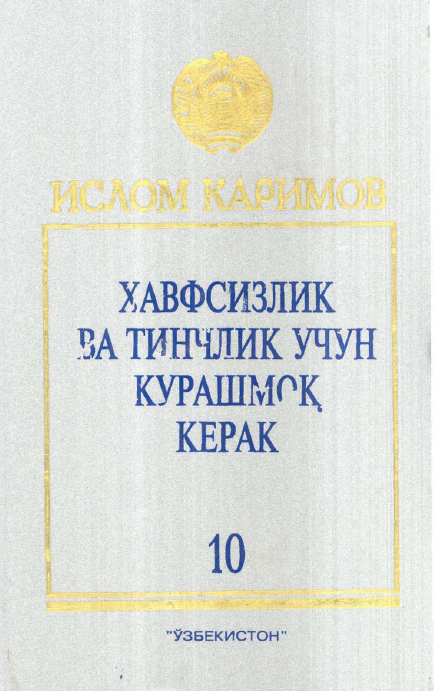Islom Karimov 10-jild